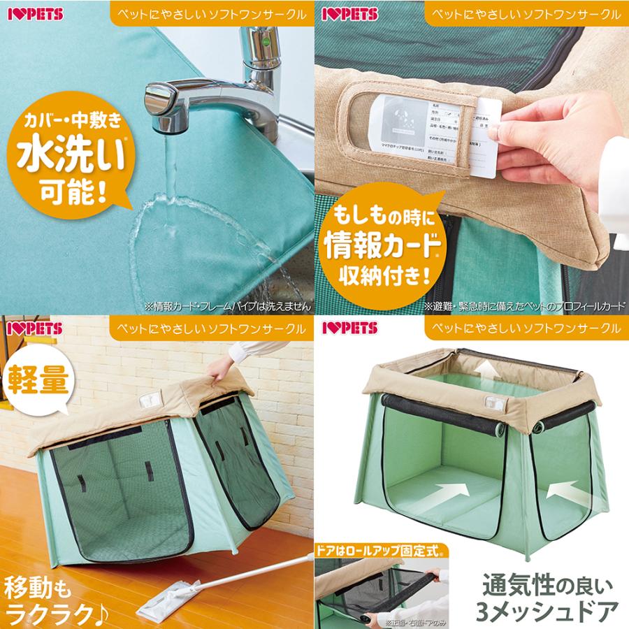 ボンビアルコン ペットにやさしい ソフトワンサークル ライトブラウン