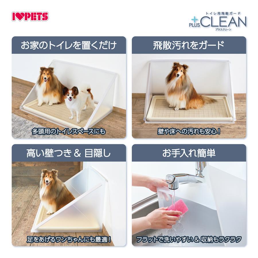 ボンビアルコン トイレ用飛散ガード プラスクリーン XLサイズ 犬