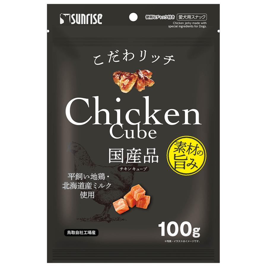 こだわリッチ　チキンキューブ　１００ｇ | Sunrise（マルカン）