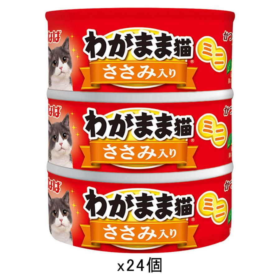 いなば　わがまま猫　まぐろ　ミニ　ささみ入りまぐろ　６０ｇ×３缶×２４ | 