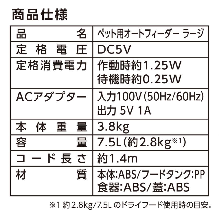 マルカン アウトレット品 ペット用オートフィーダーラージ 訳あり