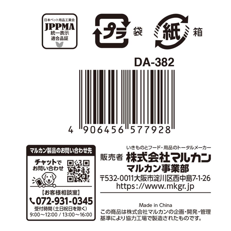 マルカン アウトレット品 ペット用オートフィーダーラージ 訳あり