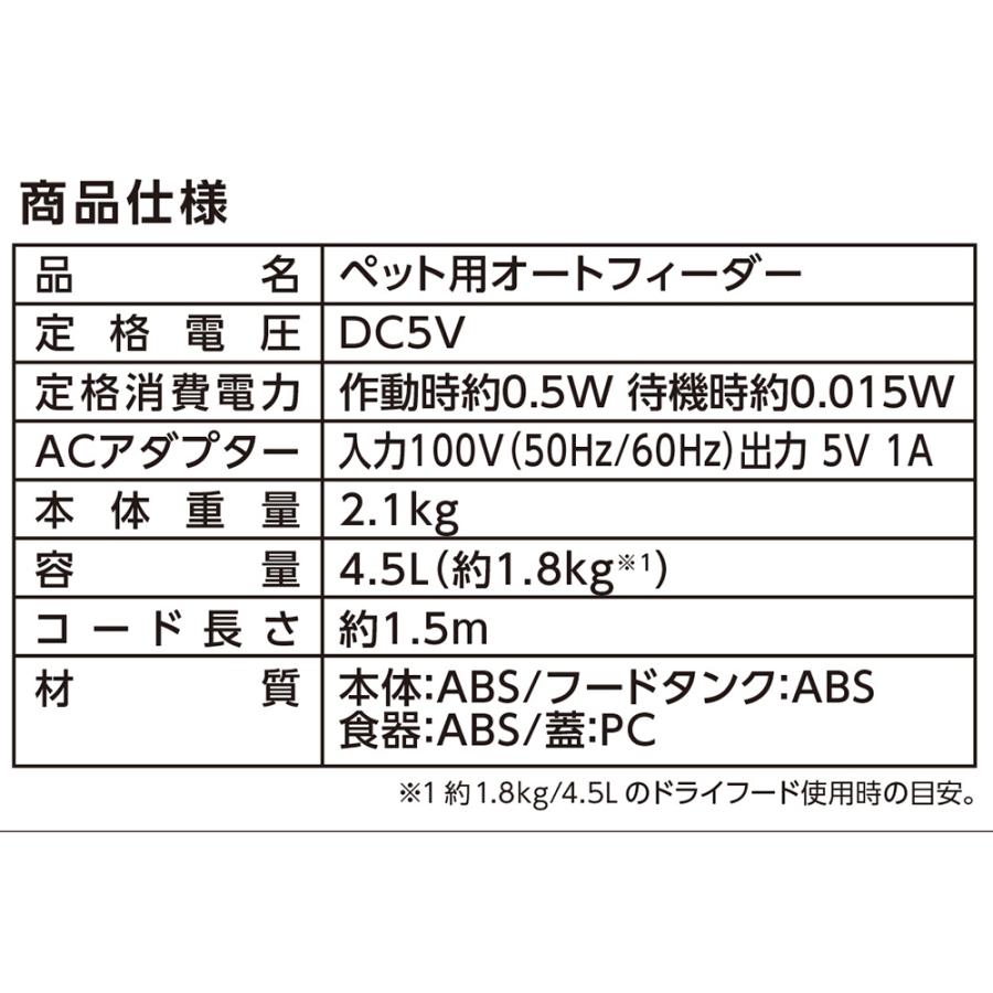 アウトレット品　マルカン　ペット用オートフィーダー　訳あり_2
