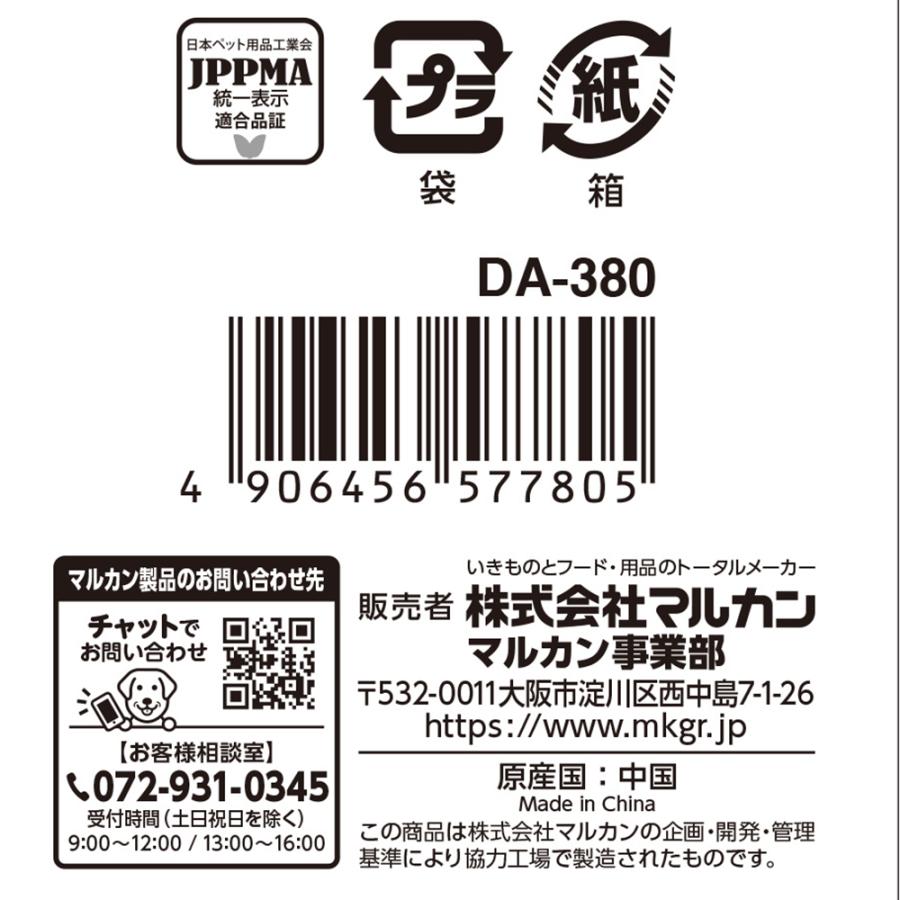 アウトレット品　マルカン　ペット用オートフィーダー　訳あり_3
