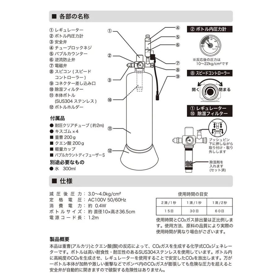 アクロ ピンセット・ハサミ付き 化学反応式CO2ジェネレーターセット