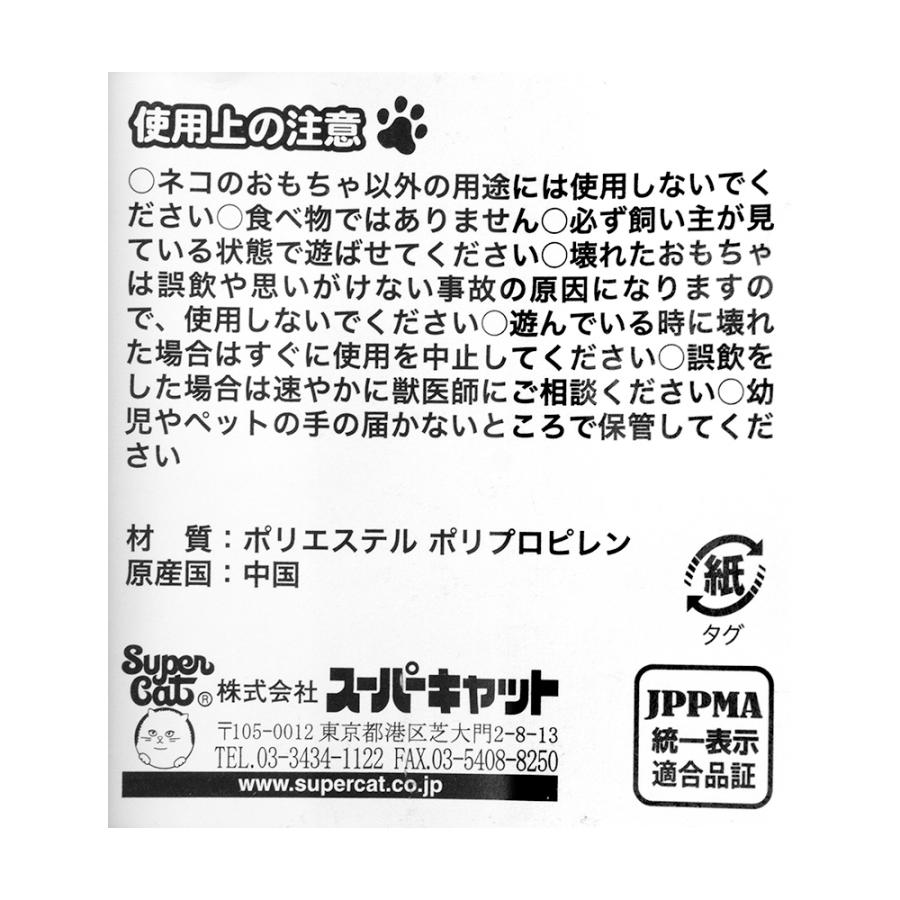 スーパーキャット ダンシングリボン パステル６ｒ 返品送料無料 スーパーロング