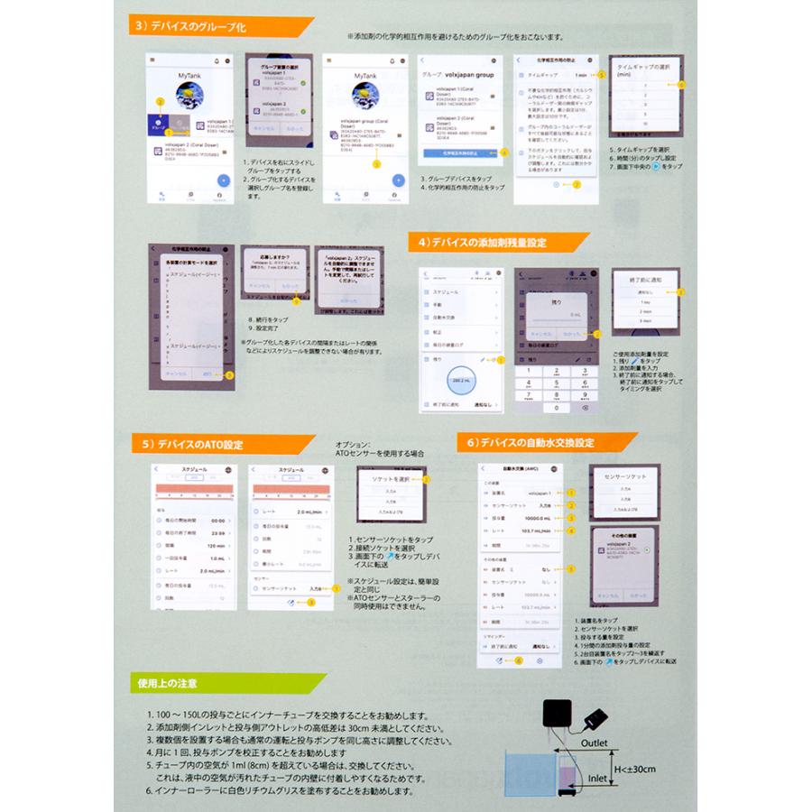 volxjapan（ボルクスジャパン） コーラルドーサー 4P ドーシング