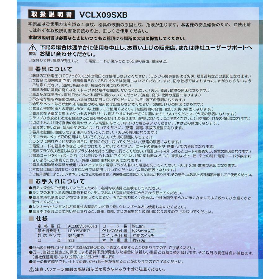 volxjapan（ボルクスジャパン） レディオクリップ SX 黒 : チャーム