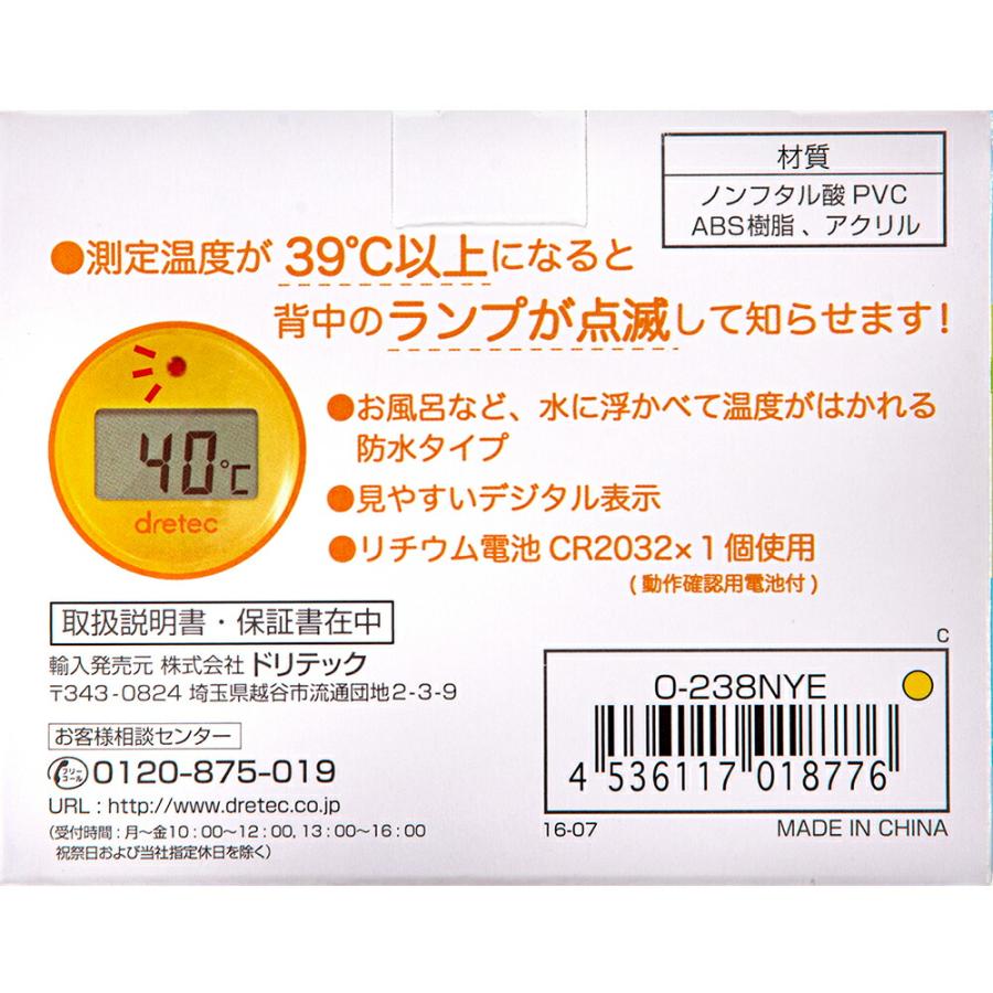 水温計 ドリテック デジタル湯温計 ガーくん イエロー あひる 水温計