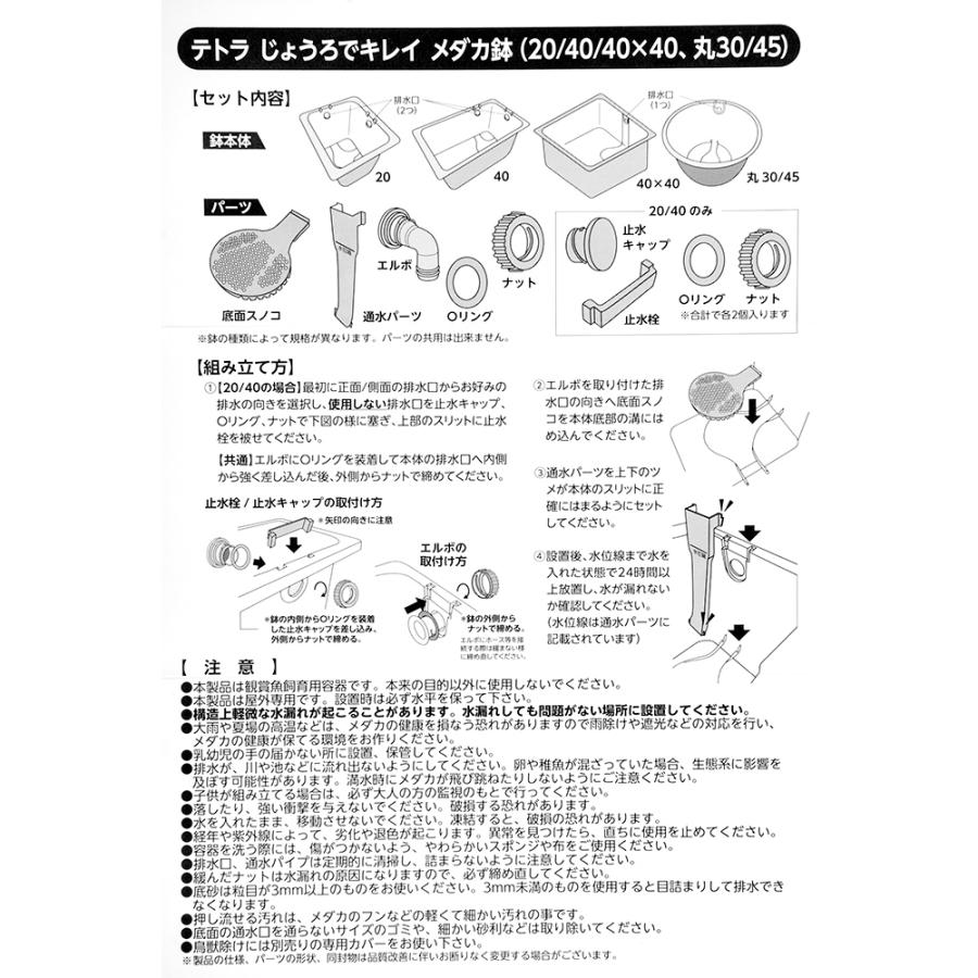 テトラ　じょうろでキレイメダカ鉢　４０　色光育成グレー　めだか　水槽　鉢　金魚鉢　屋外　水換え簡単　金魚も飼える｜chanet｜05