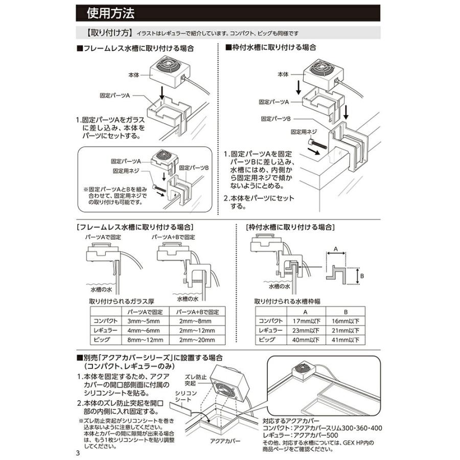 GEX アクアレイクール コンパクト USBアダプターのおまけ付き