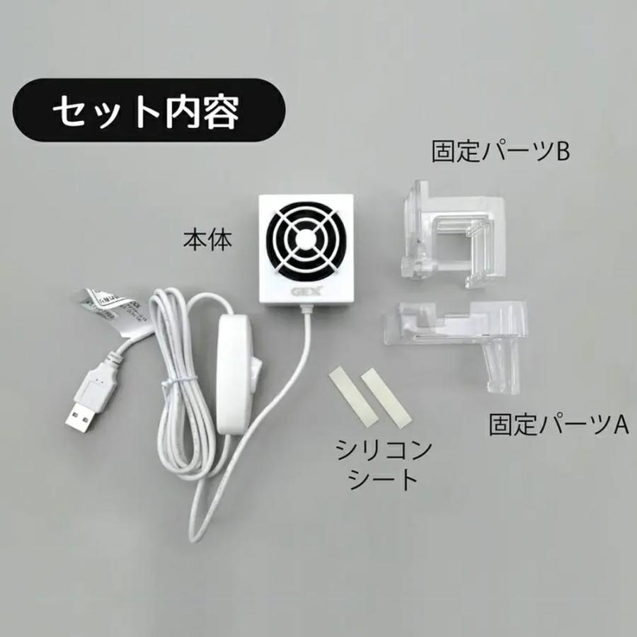 GEX アクアレイクール レギュラー USBアダプターのおまけ付き
