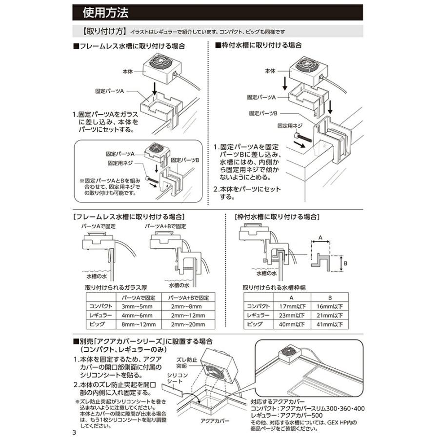 GEX アクアレイクール レギュラー USBアダプターのおまけ付き