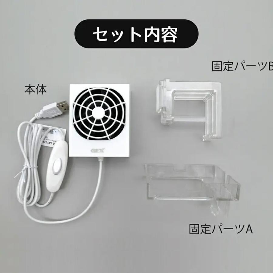 GEX アクアレイクール ビッグ USBアダプターのおまけ付き 冷却