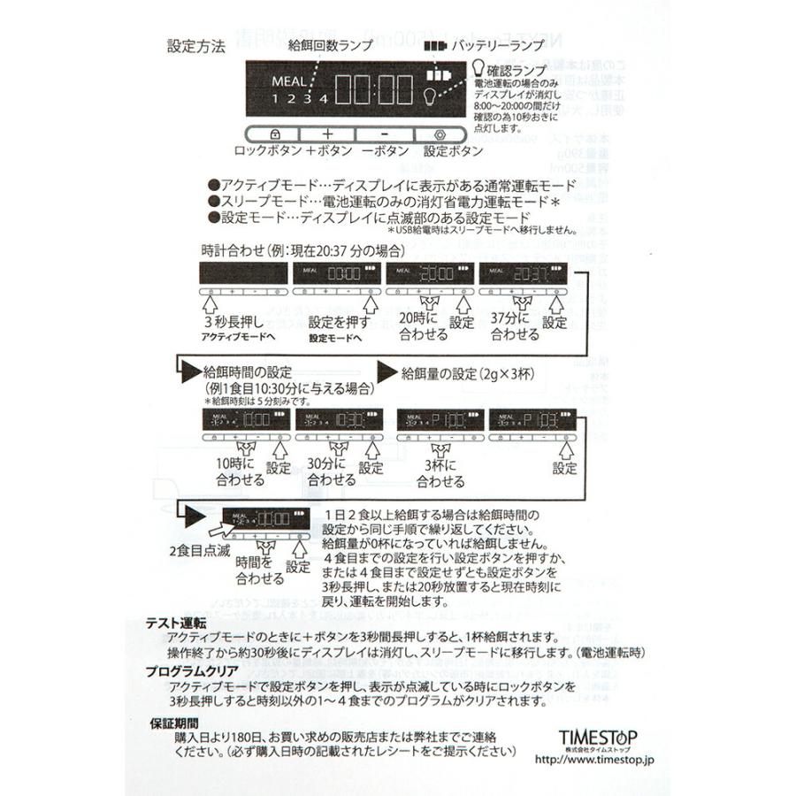 TIMESTOP NEXT FEEDER Lサイズ 回らない次世代フード