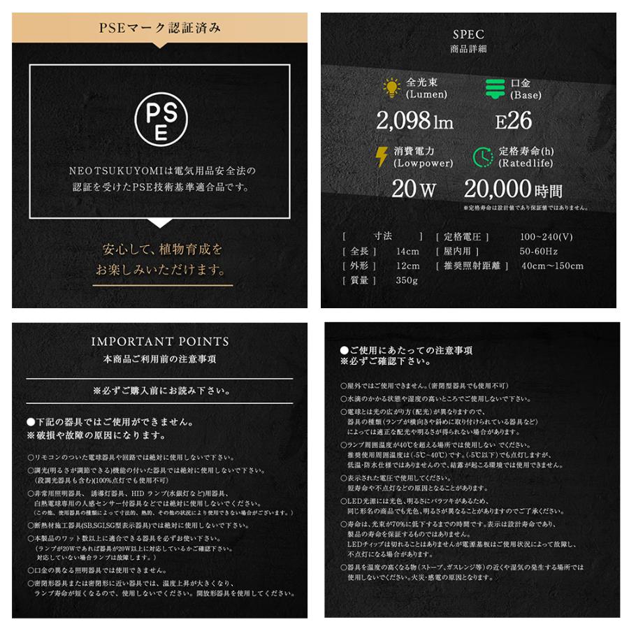 NEO TSUKUYOMI ツクヨミ LED BLACKEDITION