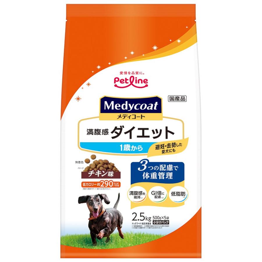 ドッグフード　メディコート　満腹感ダイエット　１歳から　２．５ｋｇ（５００ｇ×５袋） | メディコート
