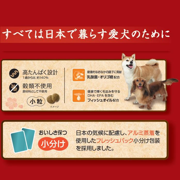 受付終了　ドックフード　グレインフリー　和のきわみ JPスタイル ドッグフード JPスタイル 和の究み 小粒 グレインフリー