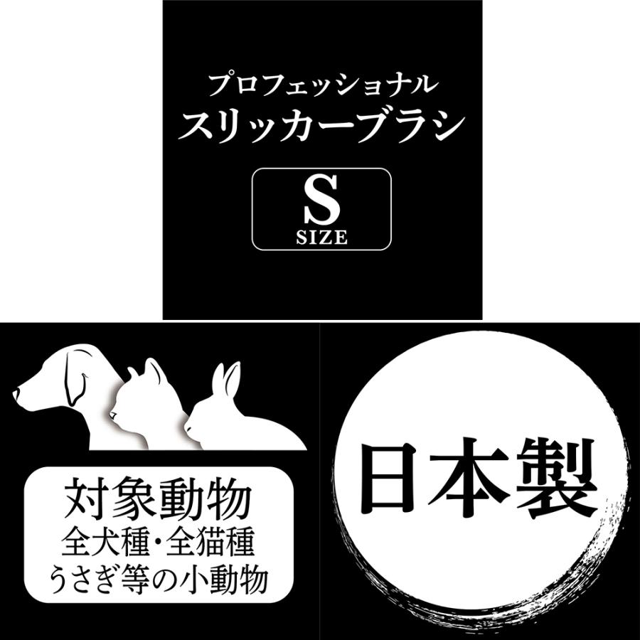 ペット用　プロフェッショナルスリッカーブラシ　Ｓ｜chanet｜03