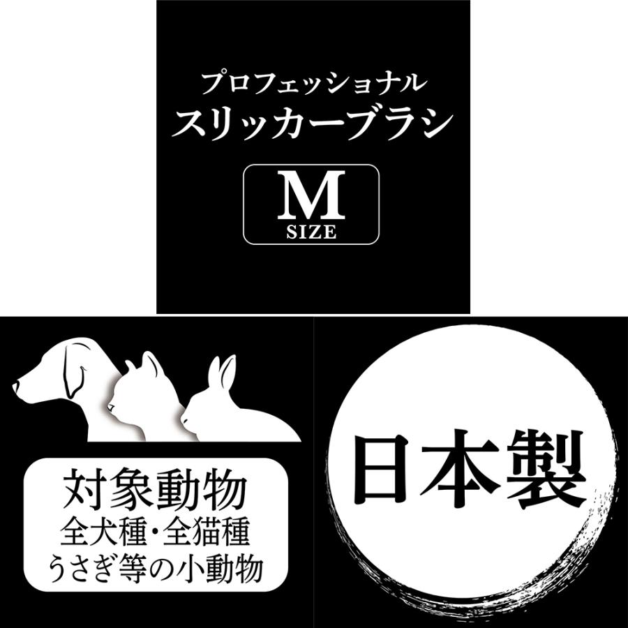 ペット用　プロフェッショナルスリッカーブラシ　Ｍ｜chanet｜03