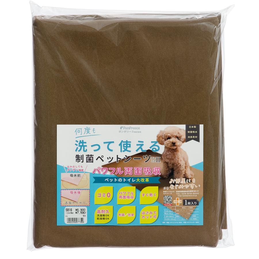 制菌ペットシーツ L ×3枚（カラーはお任せ）1枚¥3350 【公式通販】