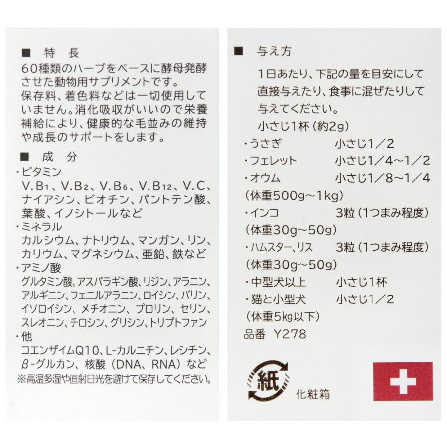 日本ビーエフ アニマストラス 20g（顆粒） : チャーム charm ヤフー