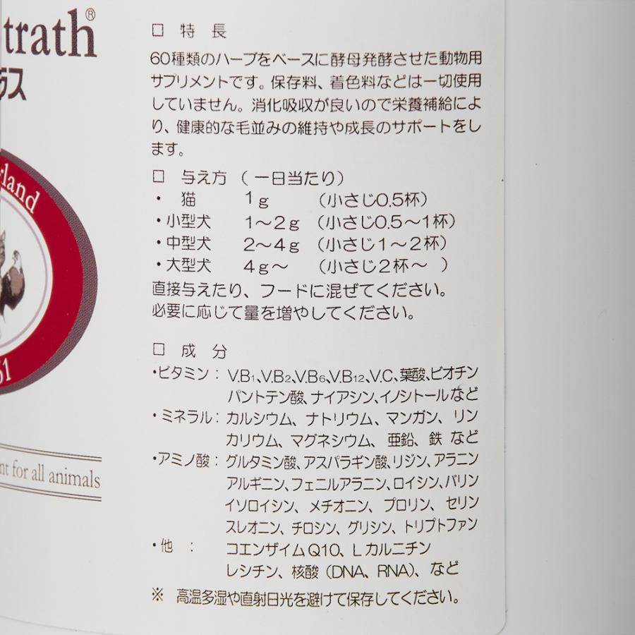 日本ビーエフ アニマストラス 400g（顆粒） : チャーム charm