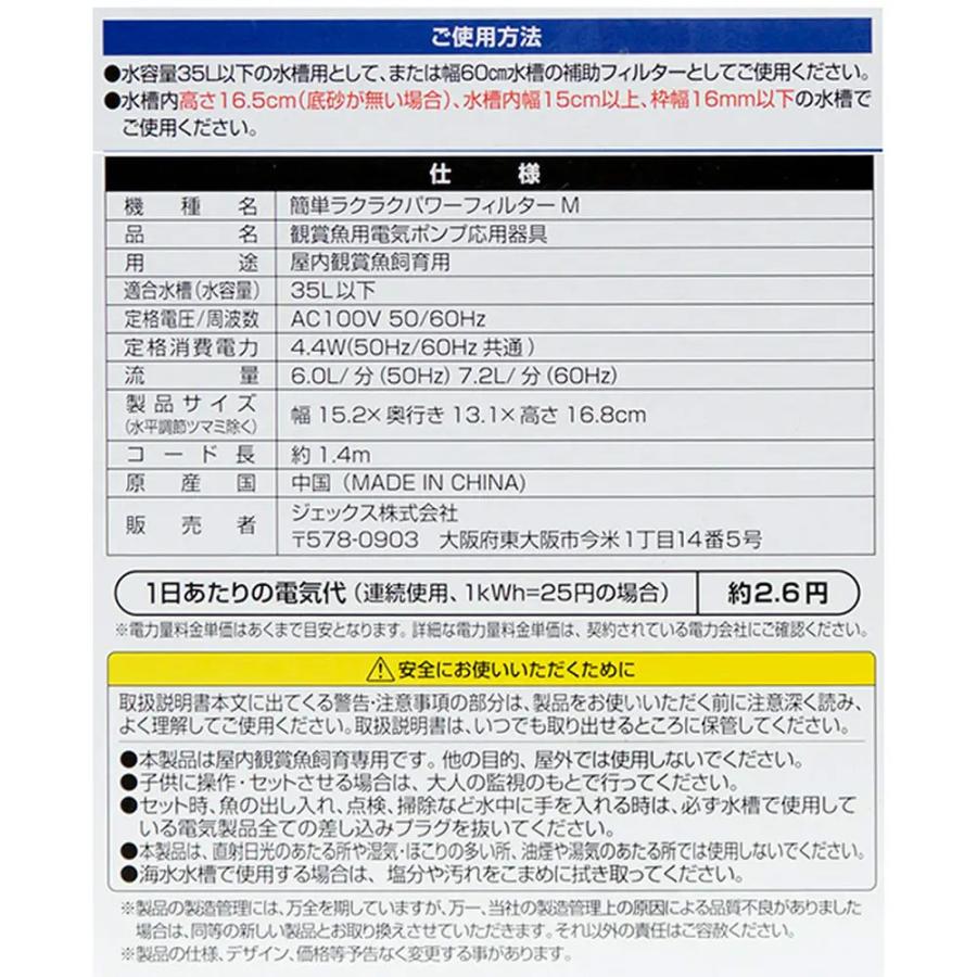 GEX 外掛け式フィルター 簡単ラクラクパワーフィルター M＋マルチ