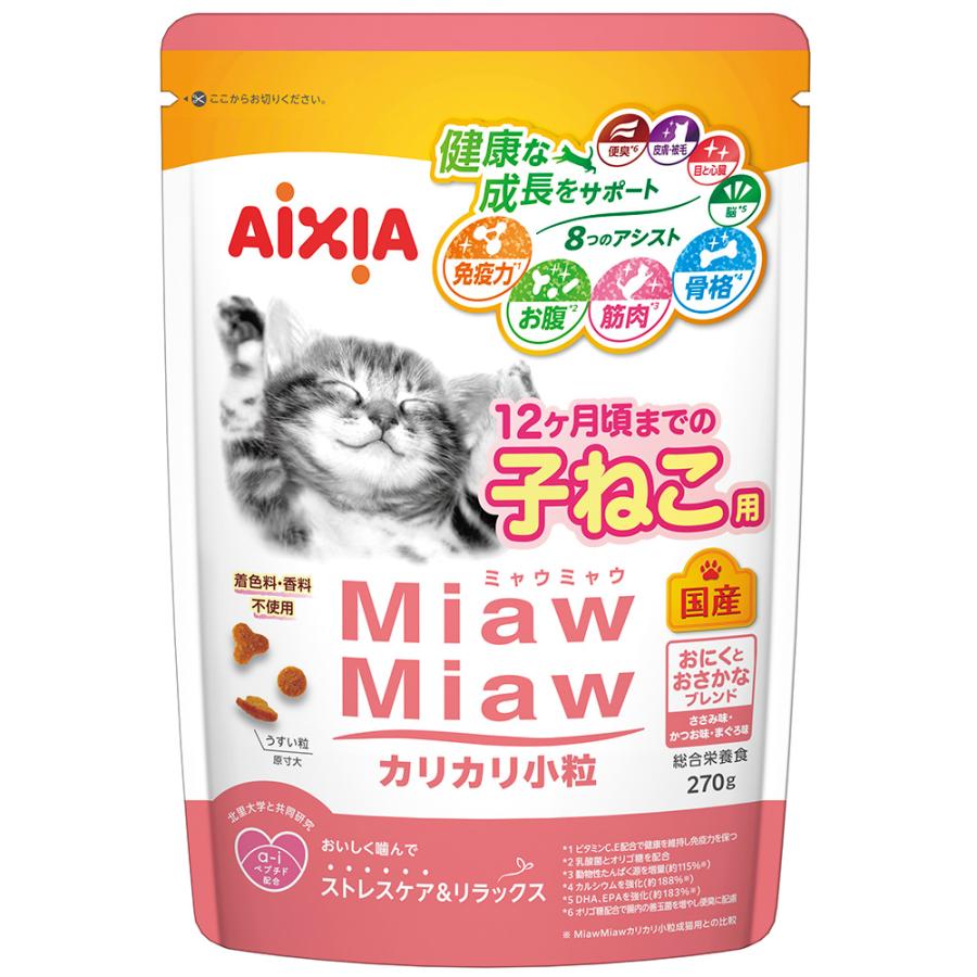 MiawMiaw キャットフード ミャウミャウ カリカリ小粒 子ねこ用 おにく