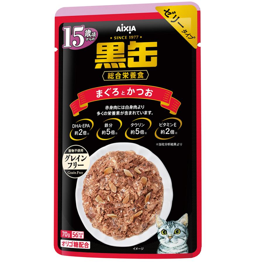 アイシア（AIXIA） 15歳からの黒缶パウチ まぐろとかつお 70g
