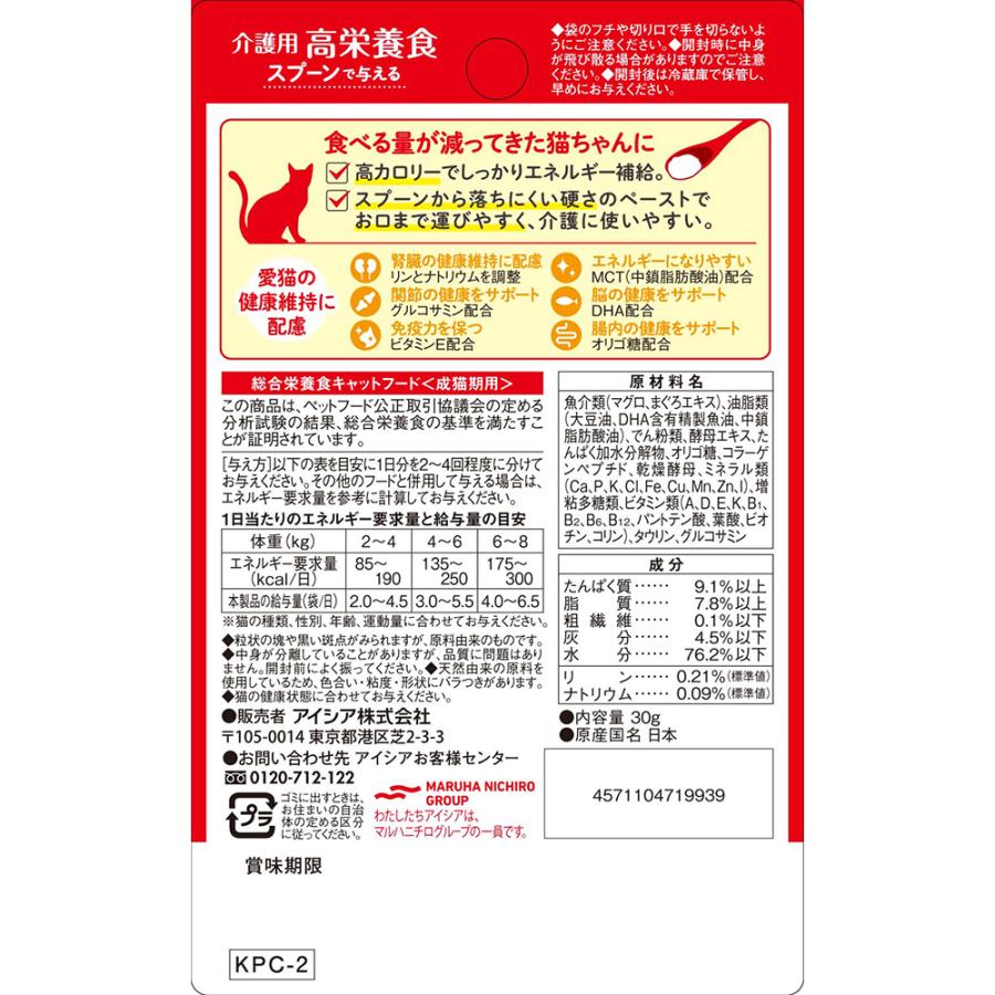 AIXIA 介護用高栄養食 まぐろ ペースト 30g×12袋 １２箱 アイシア（AIXIA） 国産 健康缶パウチ 介護用高栄養食 スプーンで