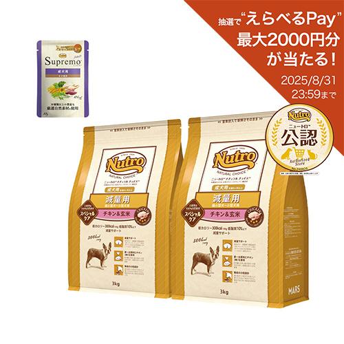 ナチュラルチョイス ニュートロ ナチュラルチョイス 減量用 超