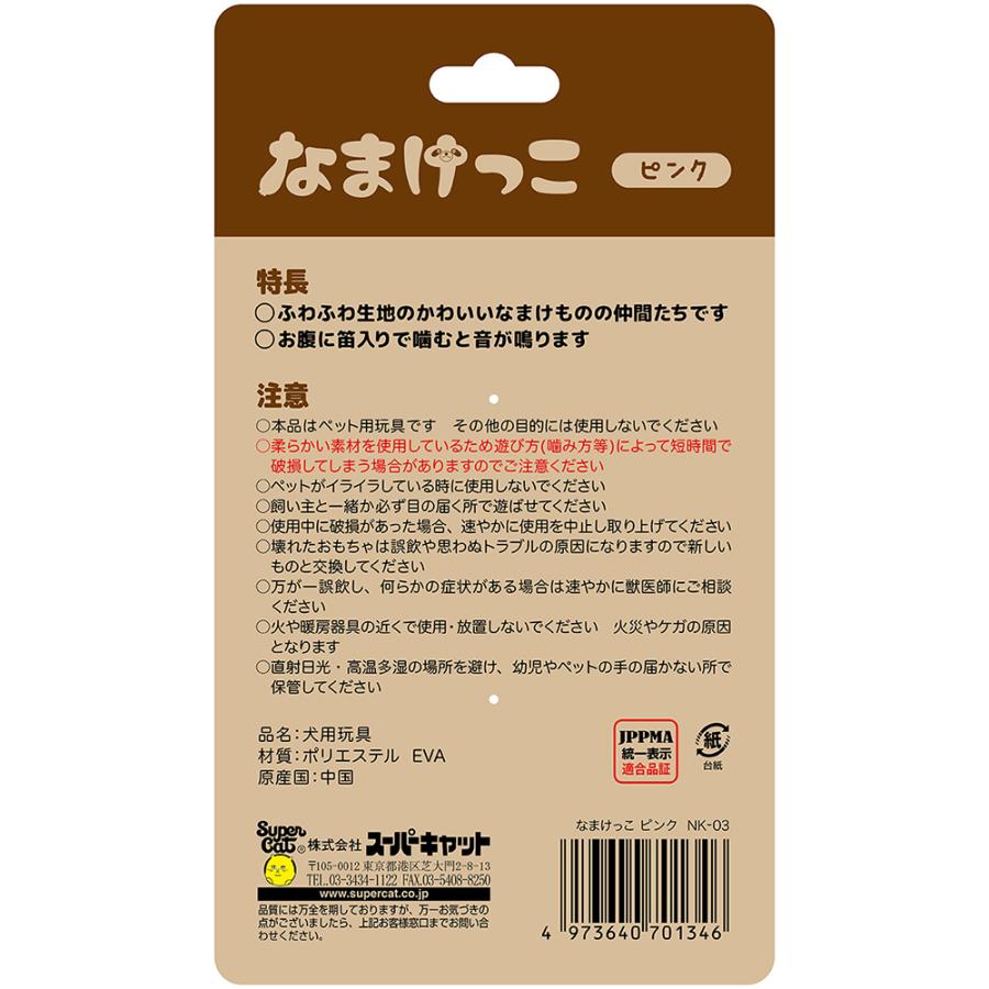 スーパーキャット　なまけっこ　ピンク　犬用おもちゃ　ぬいぐるみ | Super Cat(ペット用品) | 01