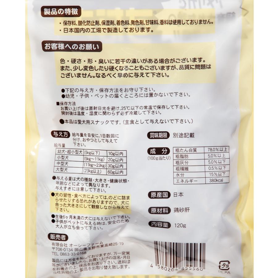 オーシーファーム　すなぎも　１２０ｇ　犬　おやつ | オーシーファーム | 01
