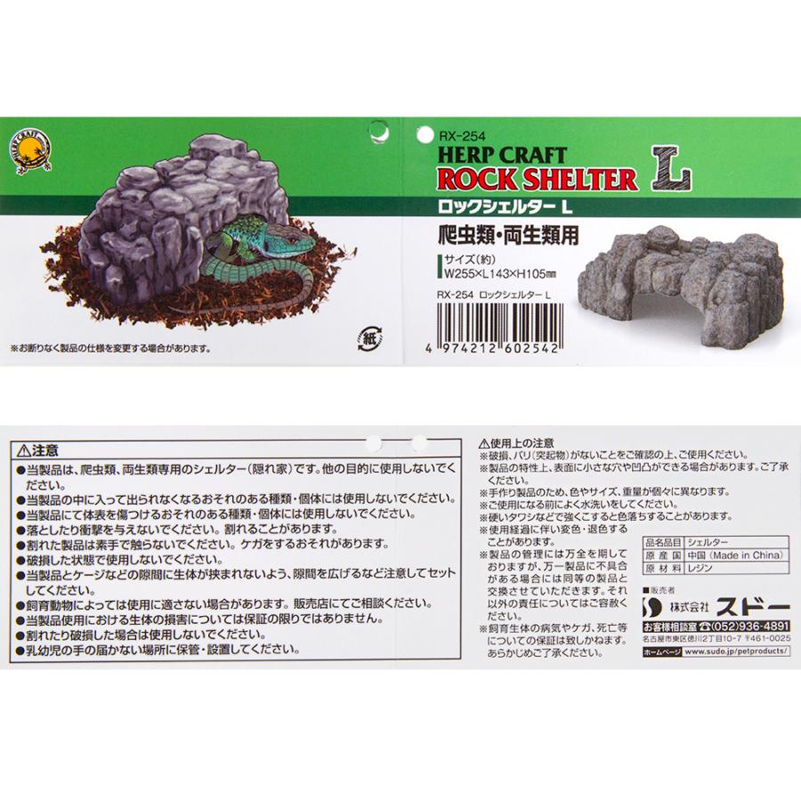 スドー コーナーロックシェルター L RX−254 : チャーム charm