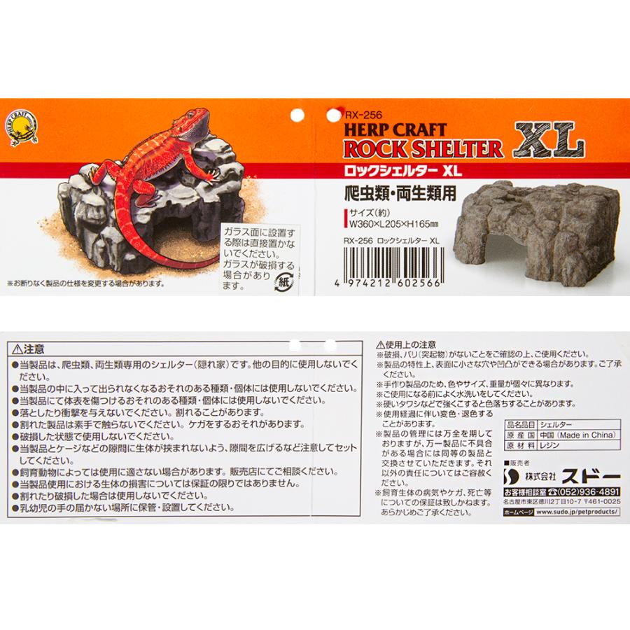 スドー コーナーロックシェルター XL RX−256 : チャーム charm