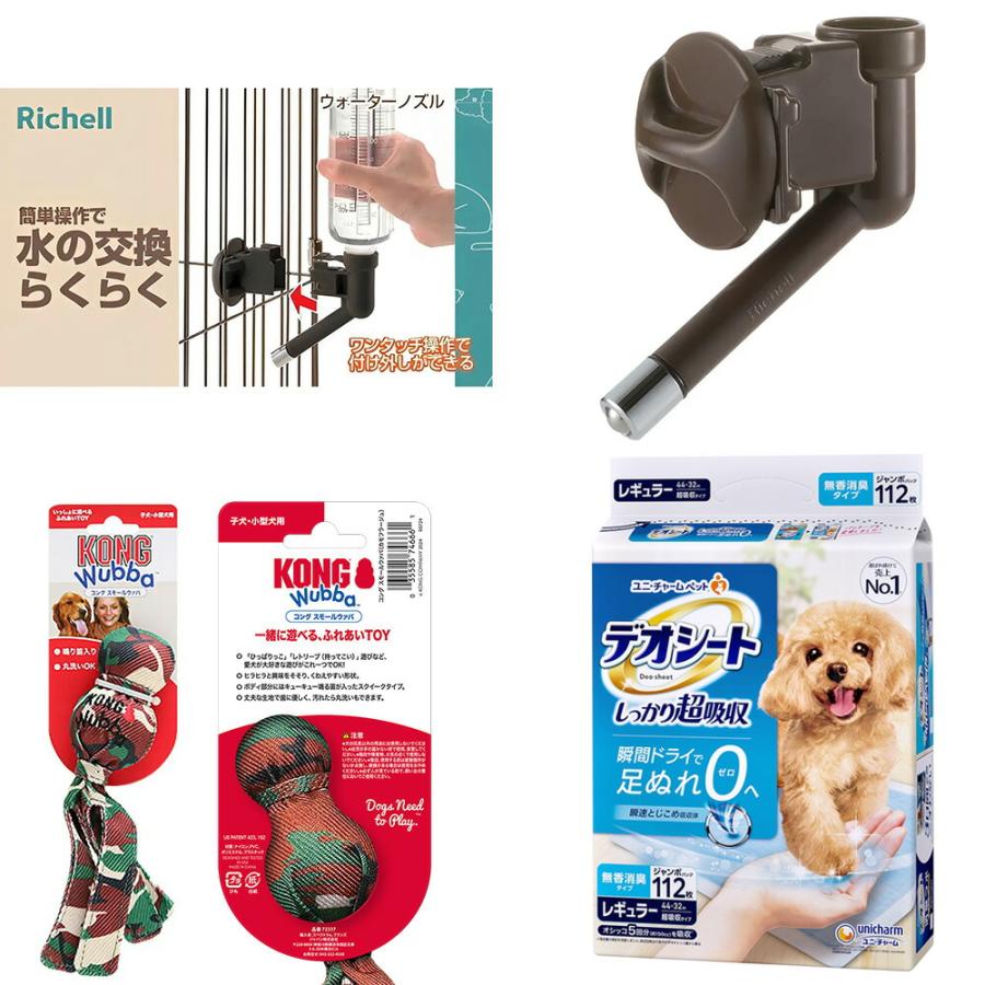 （大型）犬　小型犬用　飼い始めセット　スターターセット　フルセット　本州四国送料無料・同梱不可・代引不可　２００サイズ　２個口 |  | 04