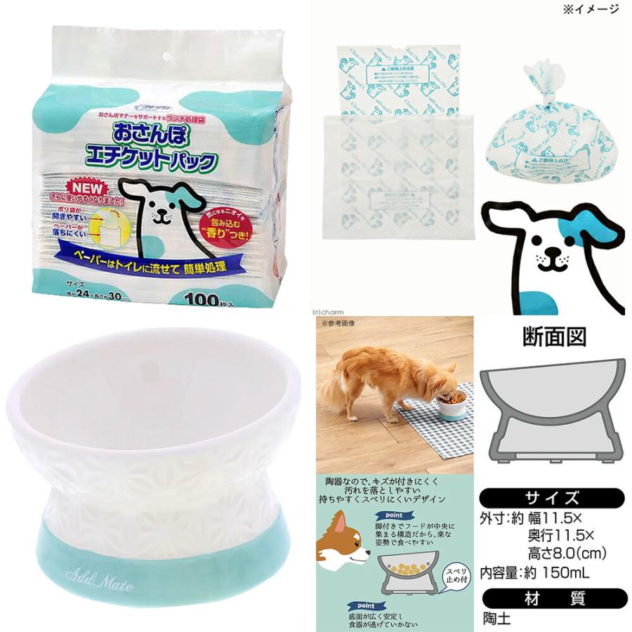 （大型）犬　小型犬用　飼い始めセット　スターターセット　フルセット　本州四国送料無料・同梱不可・代引不可　２００サイズ　２個口 |  | 05