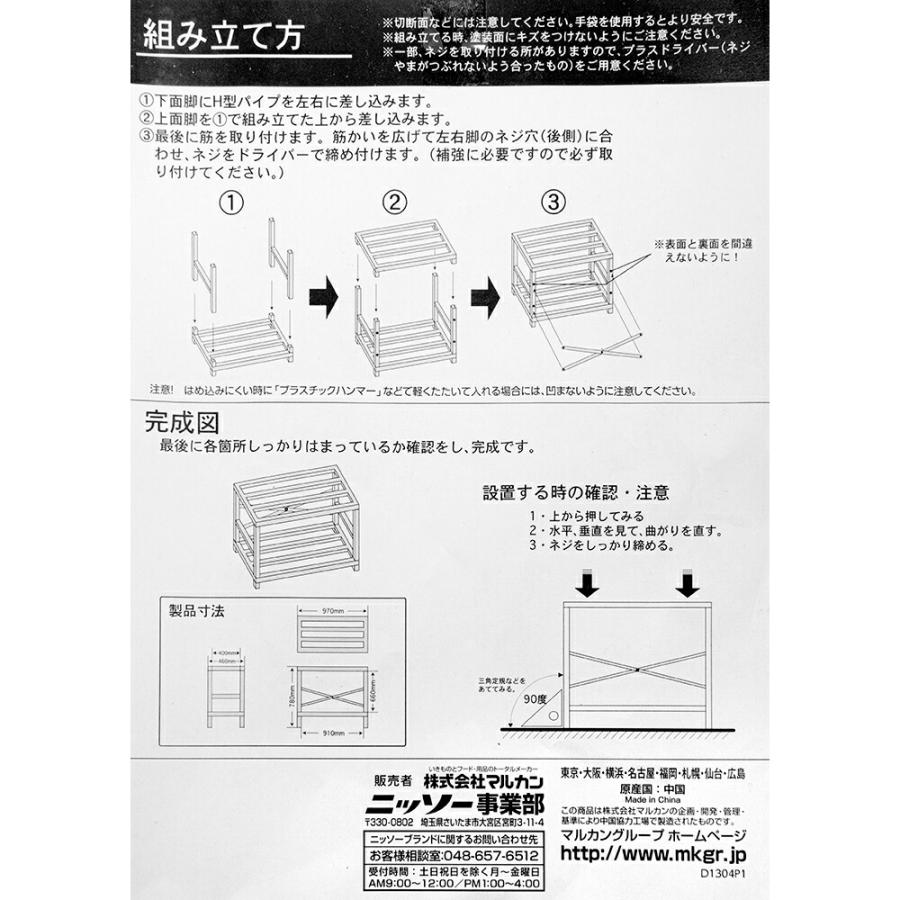 大型)水槽台 ニッソー 組立スチールキャビネット900 ライト 大型)水槽台 ニッソー 組立スチールキャビネット900 ライト