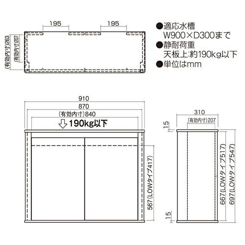 大型）コトブキ工芸 水槽台 プロスタイル ９００Ｓ 木目 Ｚ０１２