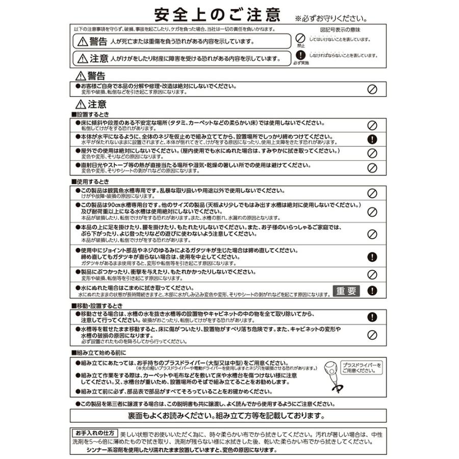 （大型）コトブキ工芸　水槽台　プロスタイル　９００Ｌ　ホワイト　Ｚ０１２　９０ｃｍ水槽用　本州四国送料無料・同梱不可・代引不可　２００サイズ｜chanet｜06