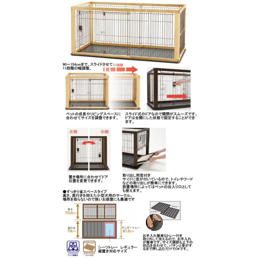 大型）取寄せ商品 リッチェル 木製スライドペットサークルワイド