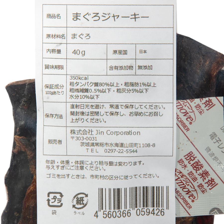 ＪＩＮＪＩＮ　小袋おやつ　国産　まぐろジャーキー　４０ｇ　無添加 | ジンジン | 01