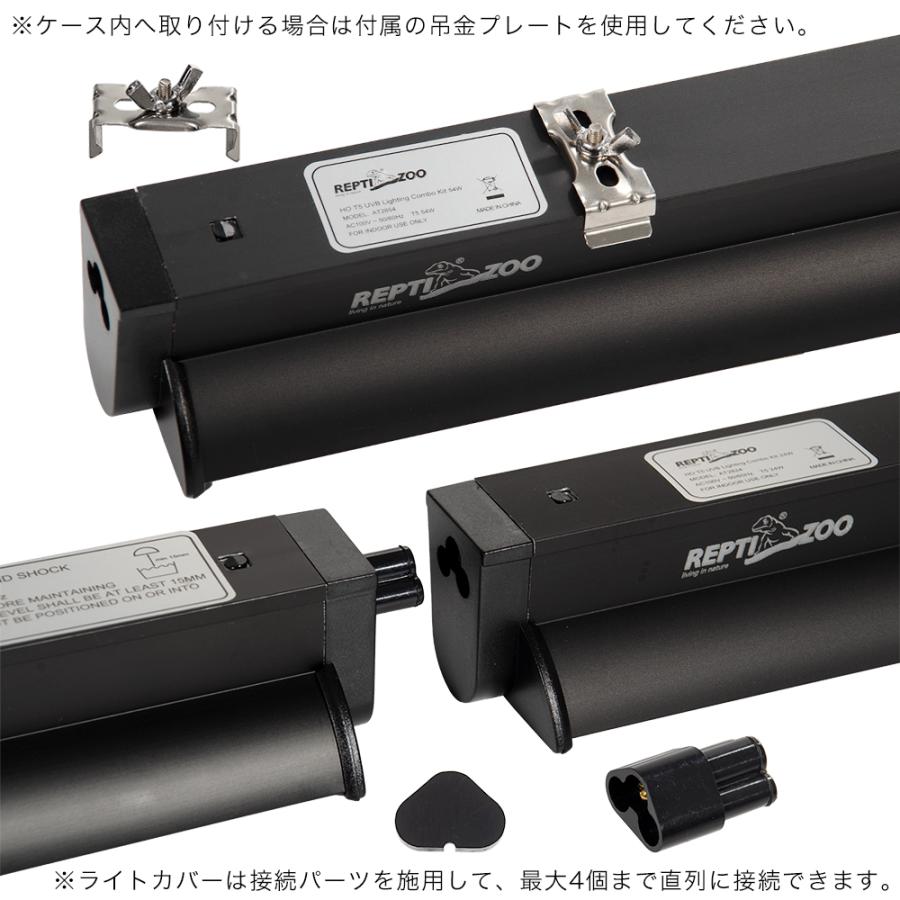 三晃商会 REPTIZOO T5 UVB10．0 灯 54W＆カバー