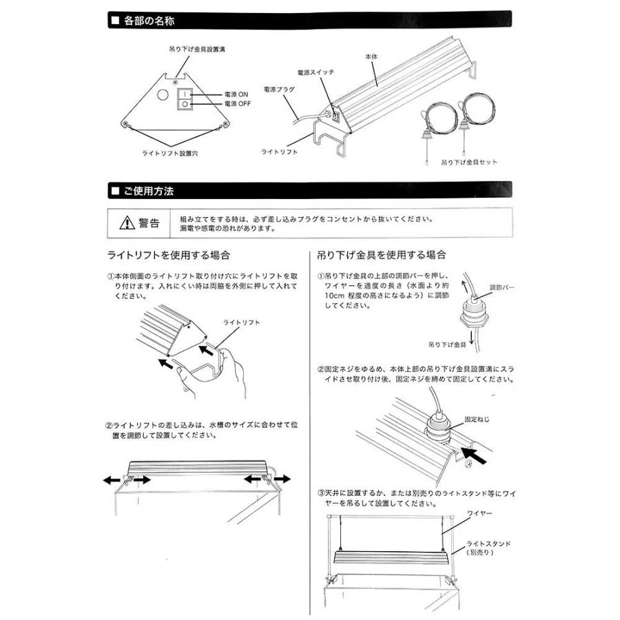 ４５ｃｍ水槽ライトセット　アクロ４５Ｎ（４５×２７×３０ｃｍ）＋ＴＲＩＡＮＧＬＥ　ＬＥＤ　ＶＩＶＩＤ　４５０｜chanet｜05