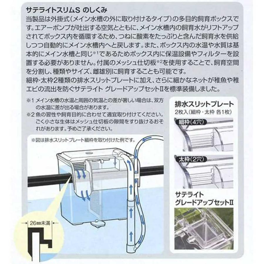 スドー サテライトスリムS＋グレードアップセット : チャーム charm