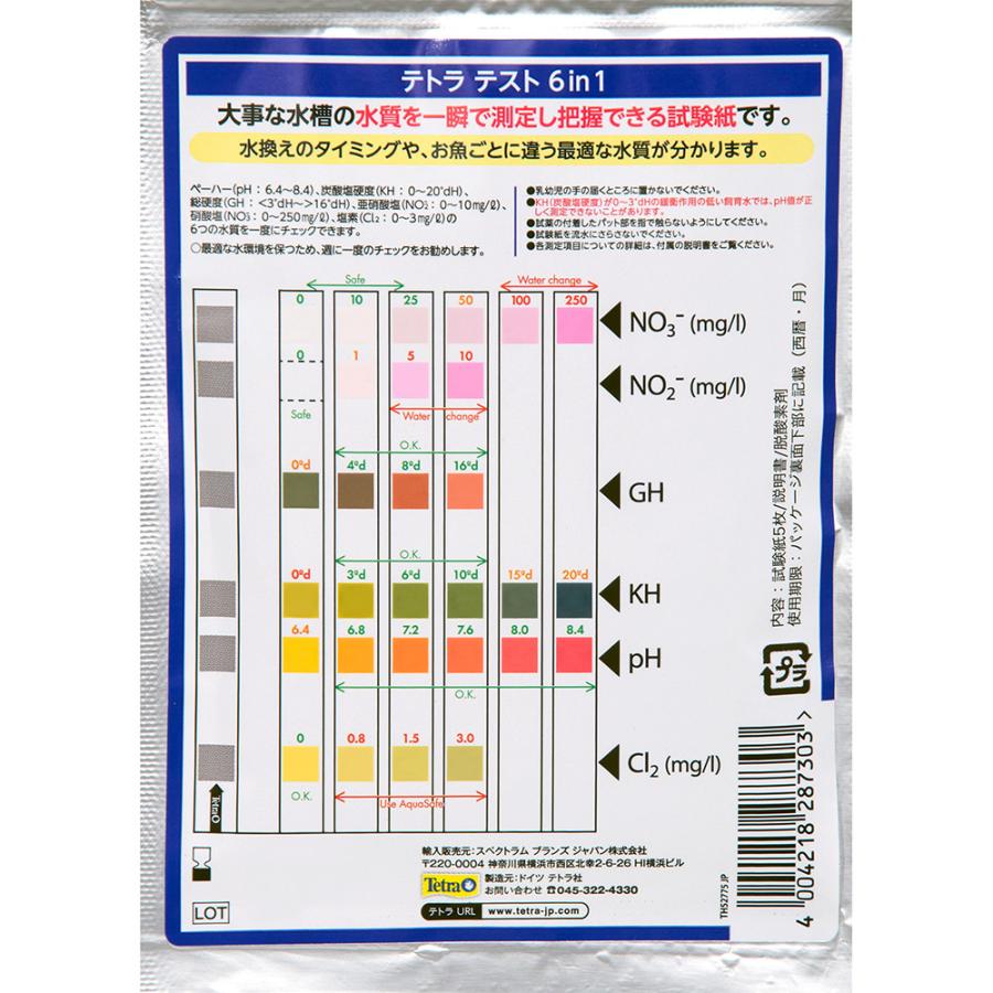 テトラ テスト 6in1 試験紙（淡水用） 5枚入×10 水質検査 総
