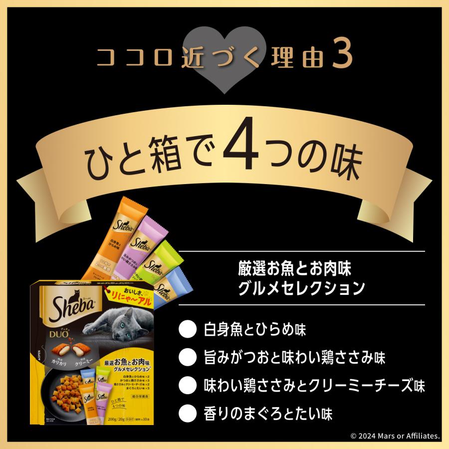 シーバ デュオ キャットフード シーバ デュオ 200g お肉とお魚 5
