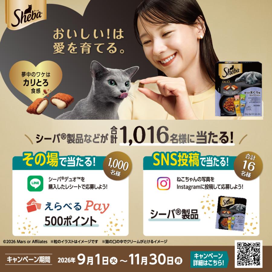 シーバ デュオ キャットフード シーバ デュオ 200g お肉とお魚 5