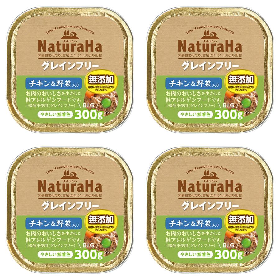 サンライズ ナチュラハ グレインフリー チキン＆野菜入り 300g